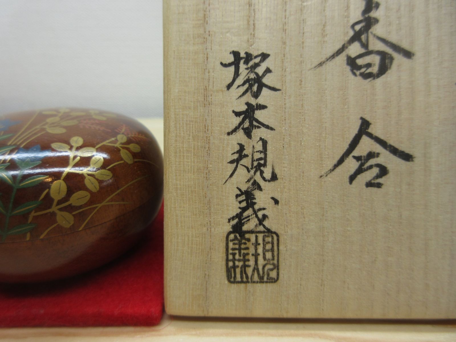茶道具 香具 木地 秋草蒔絵 香合(RC935) Amazon.co.jp: 逢絢亭茶道具 香合 山中塗 虫秋草蒔絵 螺鈿入