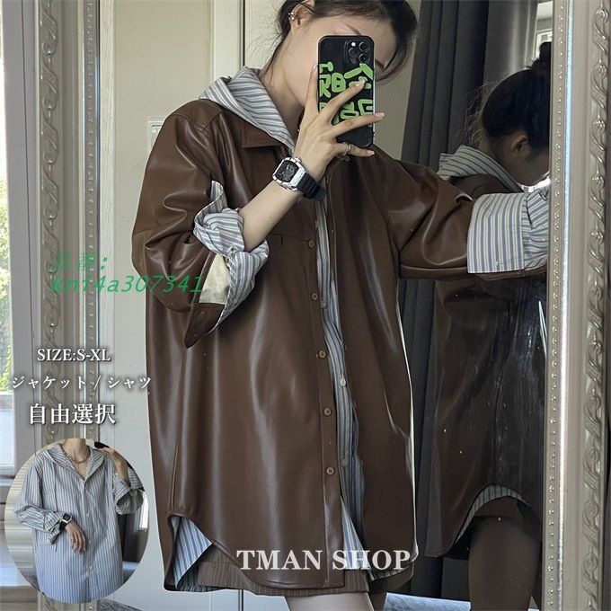 ライダースジャケット レディース レザージャケット 革ジャン 皮ジャン シャツブラウス 羽織り シングル ジャンバー アウター 長袖 ストライプシャツ kni4a307341