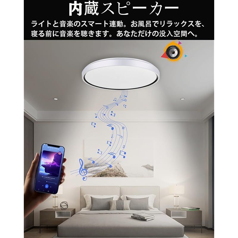 LED シーリングライト 6/8畳 40W alexa対応 音声制御 Bluet LED シーリングライト 6/8畳 40W alexa対応 販売 音声制御 Bluet LED