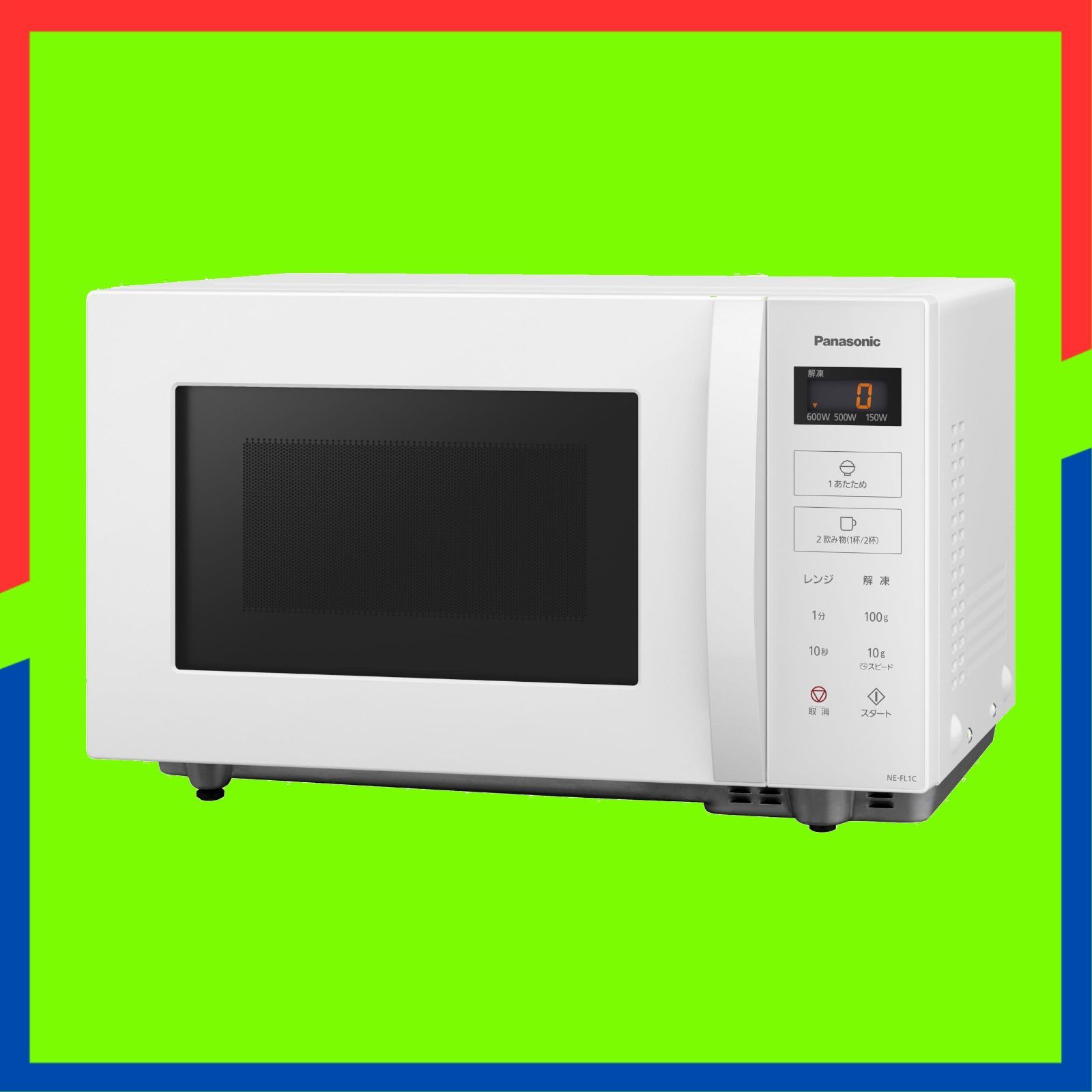 即日発送 22L 新生活 フラットテーブル スピードあたため 単機能 ヘルツフリー 電子レンジ ホワイト パナソニック NE-FL1C-W