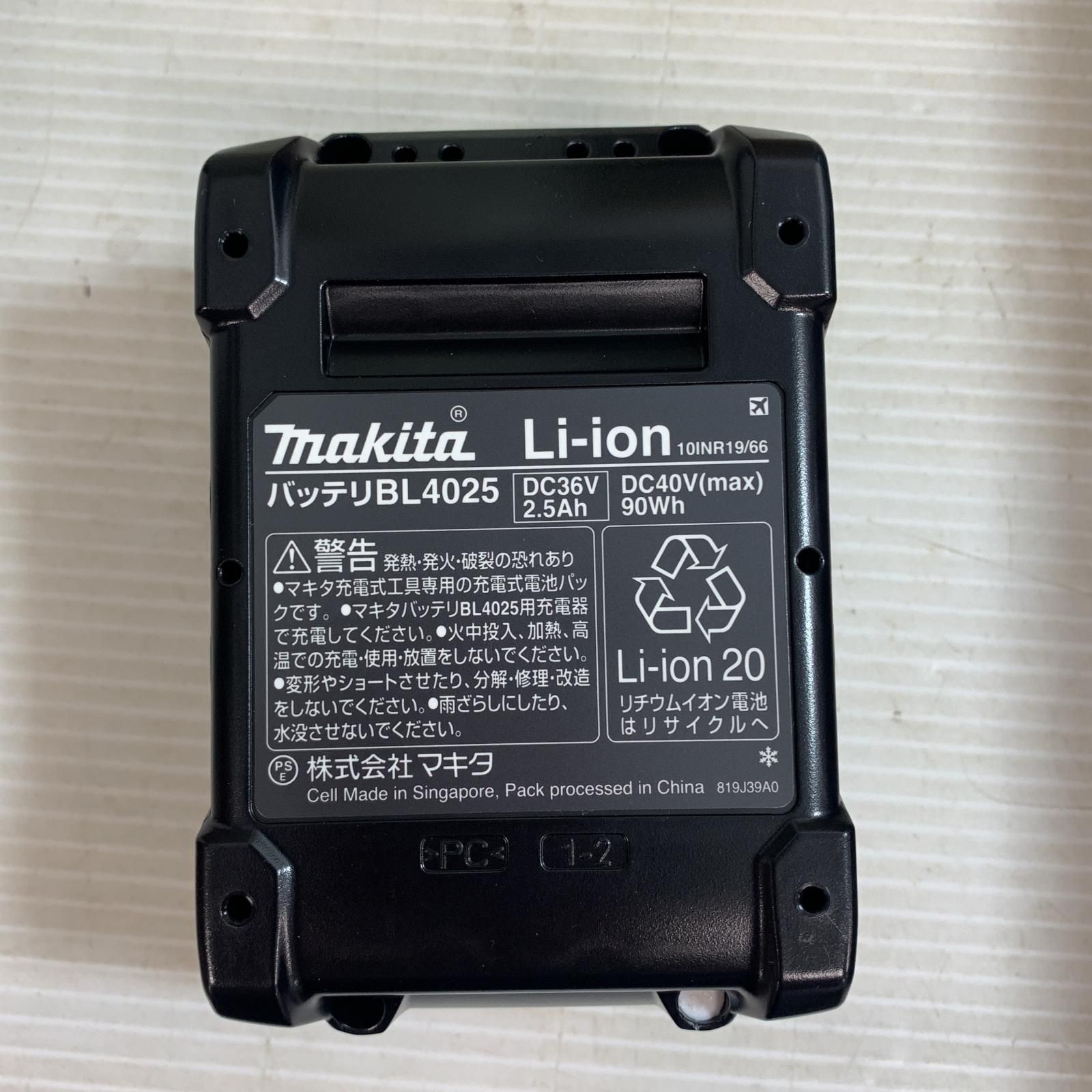 マキタ 充電式マルチツール