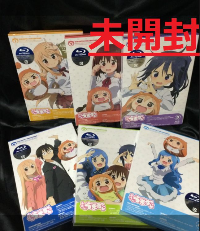 ☆未開封品 干物妹! うまるちゃん 全6巻セット(初回生産限定版) - メルカリ