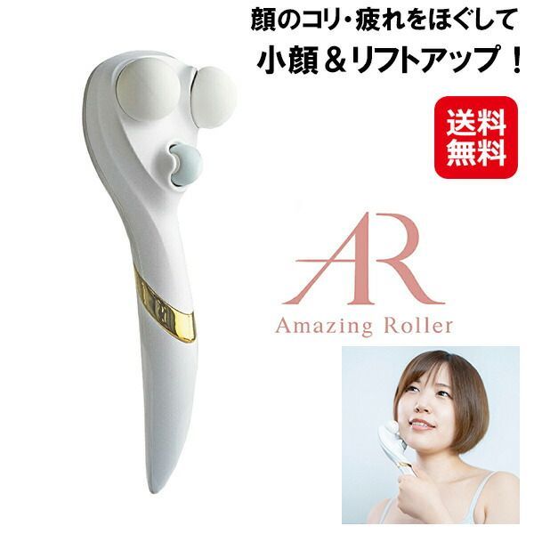美顔ローラー マッサージローラー 美顔器 ローラー 筋肉ほぐし 顔 コリほぐし 血行促進 老け顔解消 表情筋 リフトアップ フェイスケア 小顔 引き締め グッズ 指圧代用器 エステ 自宅 kkr