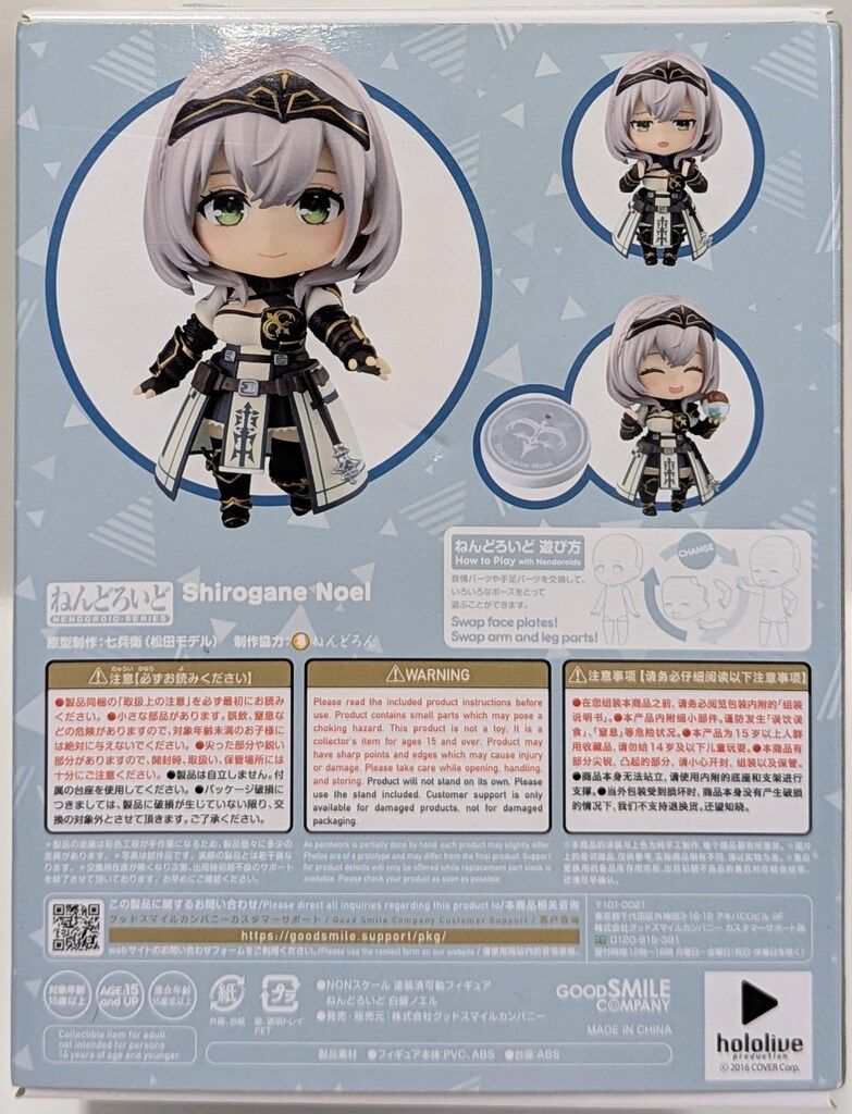 ねんどろいど 2008 白銀ノエル ねんどろいど 2008 白銀ノエル 「ホロライブプロダクション