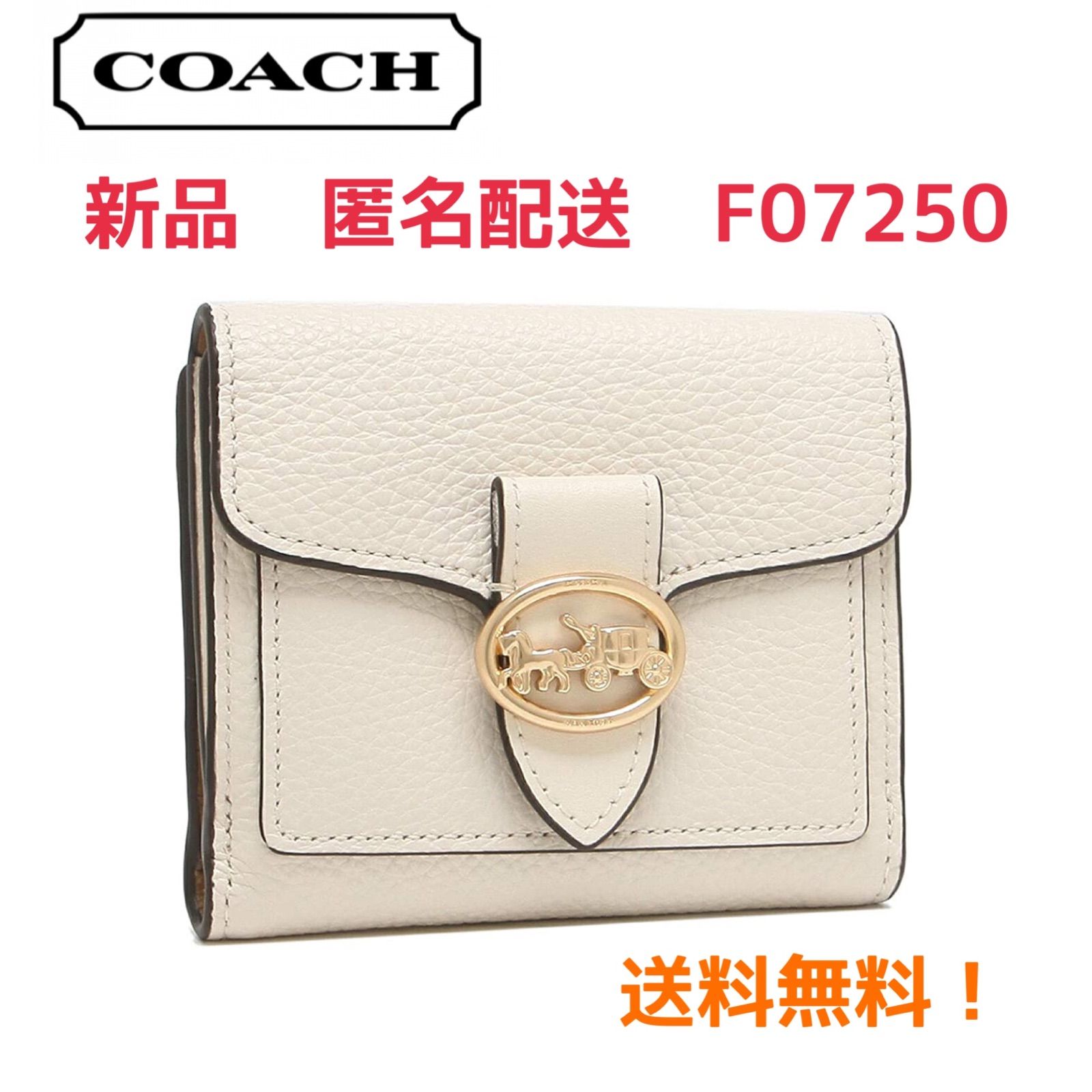 入荷しました！新品◎匿名配送◎COACH☆ジョージー7250☆折財布