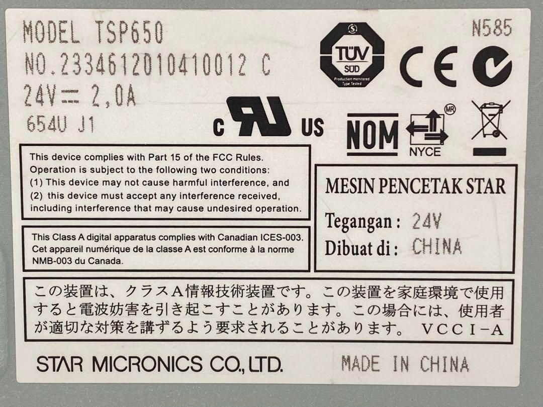 カスタマディスプレイ