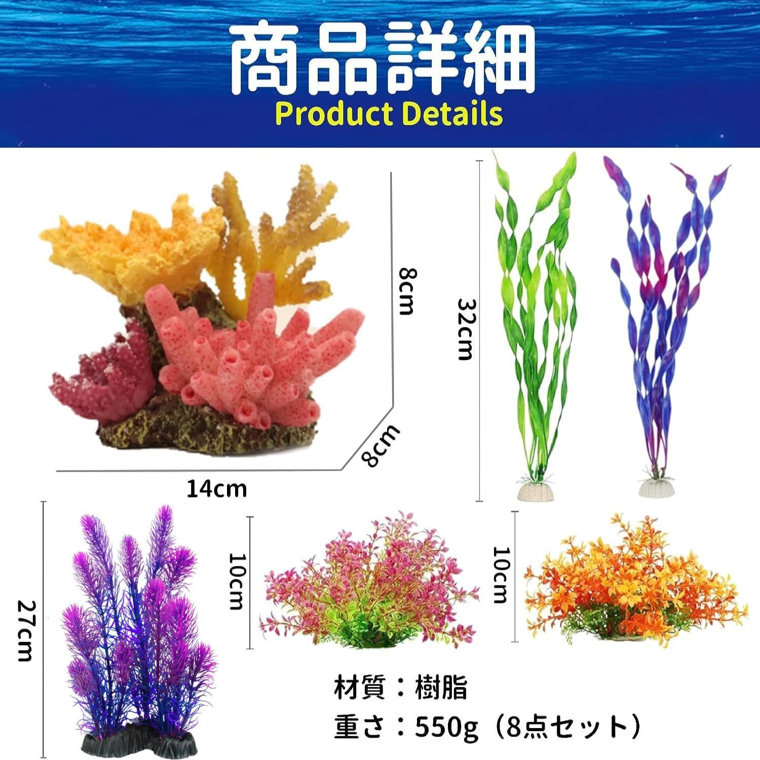 白化サンゴ 珊瑚 アクアリウム インテリア 置物 9と12 - レイアウト用品