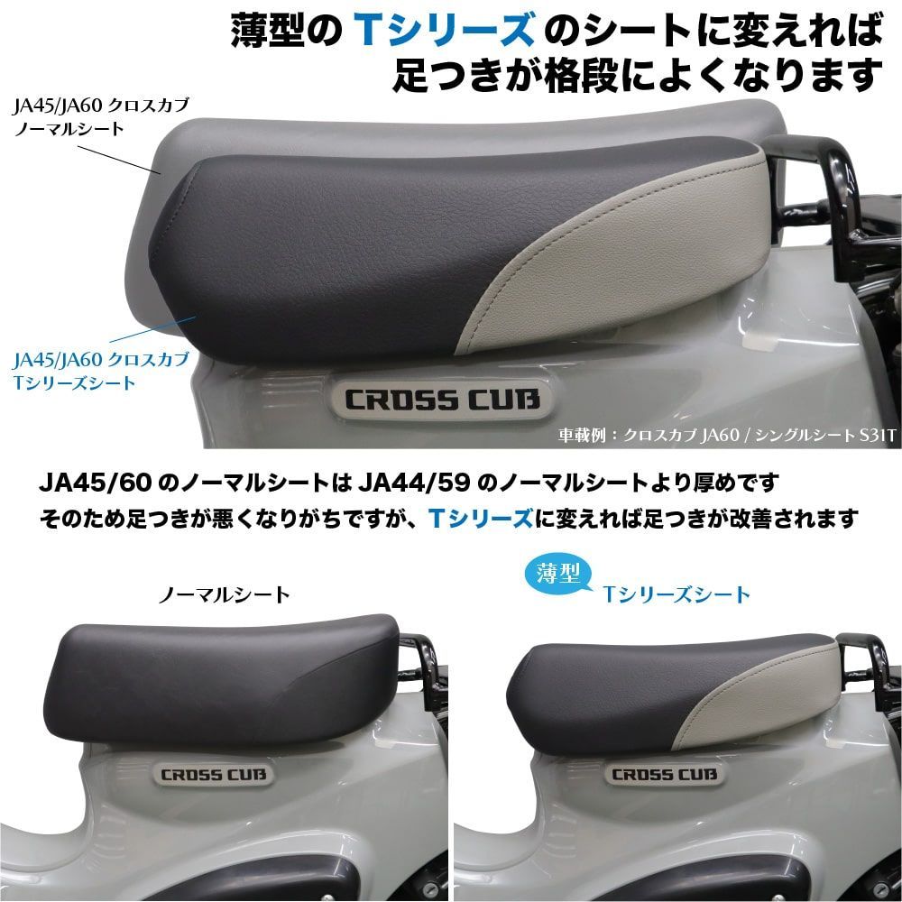 シングルシート S30T ホンダ スーパーカブ プロ クロスカブ JA60 JA59 JA45 JA42 JA44 JA10 AA04 AA09  AA07 黒 - メルカリ