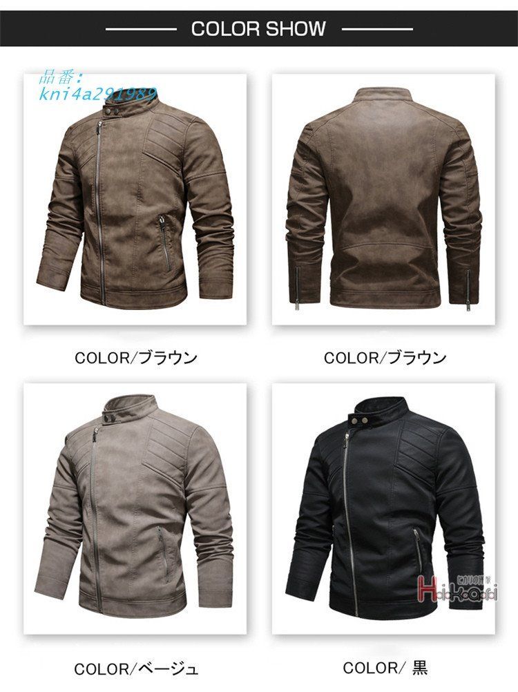 ライダースジャケット