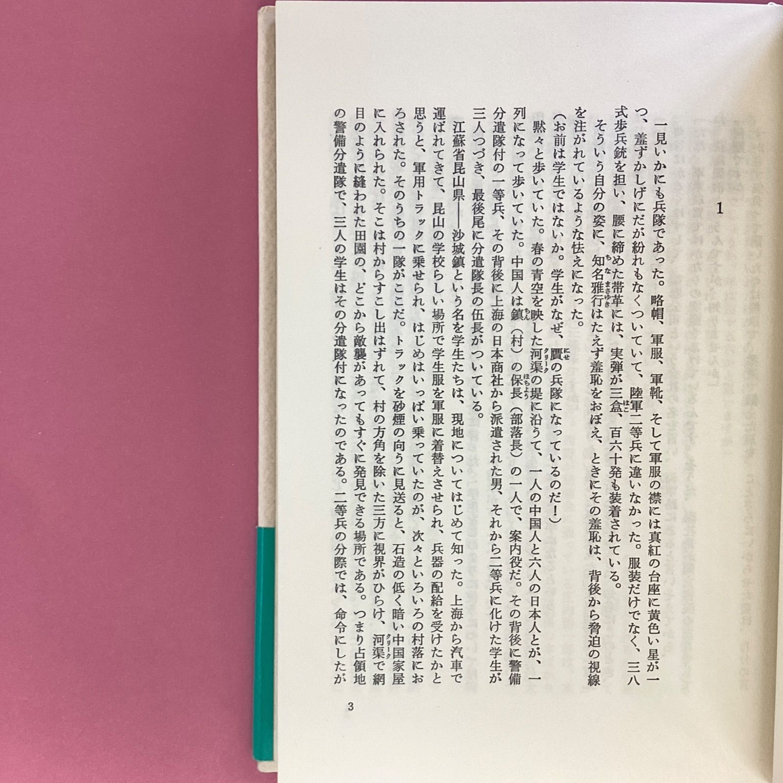 朝、上海に立ちつくす 小説東亜同文書院　a0_5630-5