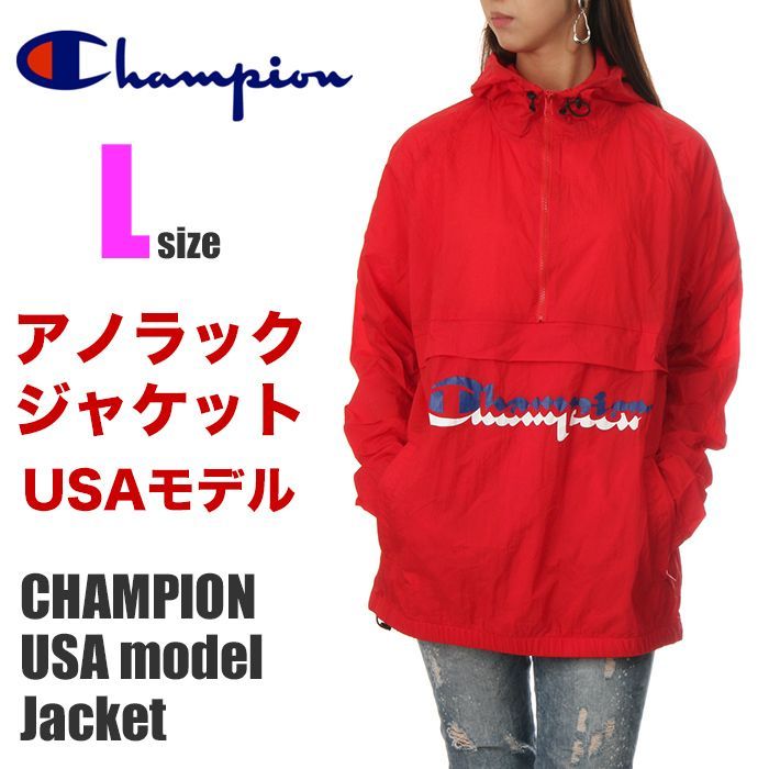 新品】【USAモデル】チャンピオン アノラックジャケット L レディース 赤 CHAMPION ナイロン ジャケット アノラックパーカー 大きいサイズ  メルカリShops