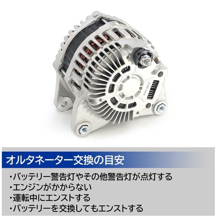 日産 セレナ NC26 オルタネーター ダイナモ 23100-1FC1A 31400-51Z00