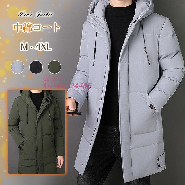 中綿コート アウター メンズ ロング丈 冬服 フード付き 秋冬 防風 ジャケット 暖かい 防寒 無地 長袖 kni4a294485