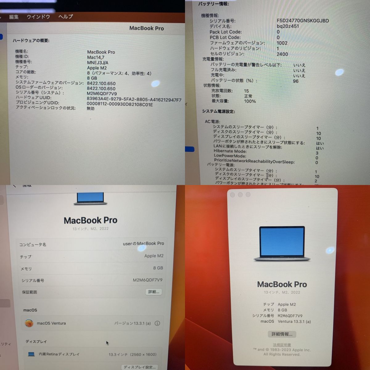 スペースグレイ 充放電回数