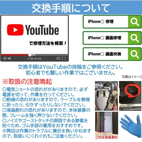 【新品】iPhone12mini 有機EL（OLED）パネル 画面交換 工具付 iPhone12mini 用有機ELパネル [OLED-iPhone12mini] – 秋葉館