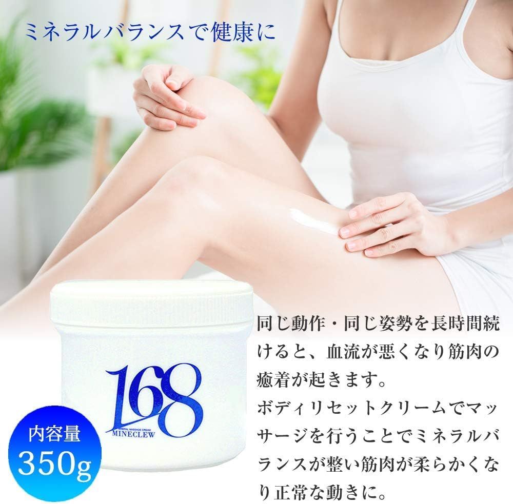 ミネクル168MINECLEW ミネラルマッサージクリーム 350g 2個セット 41FfFn1zNoL.jpg_BO30,255,255,