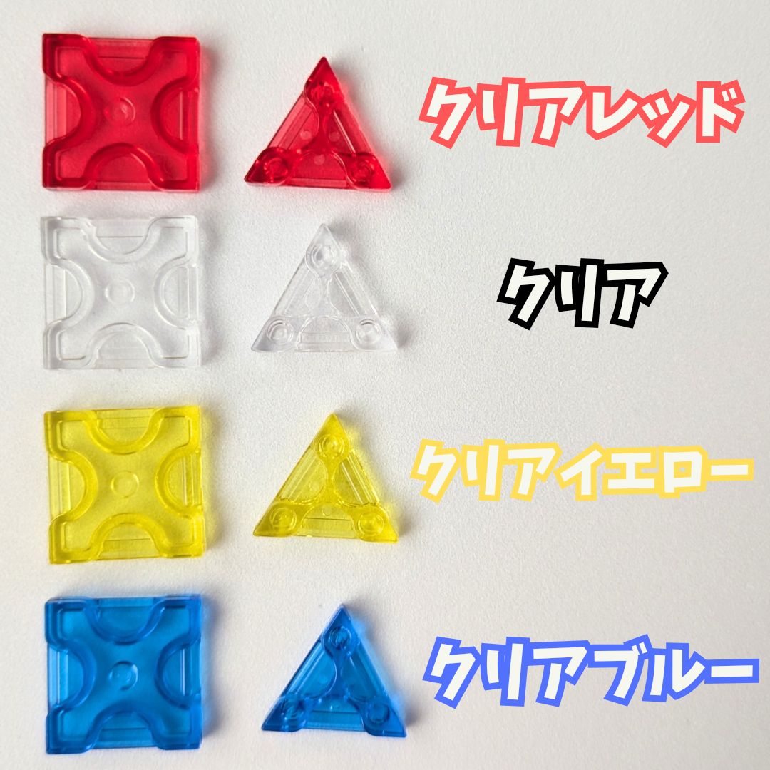 095〛新品 LaQ ☻ 全10色 クリアパーツ 100ピース【知育玩具