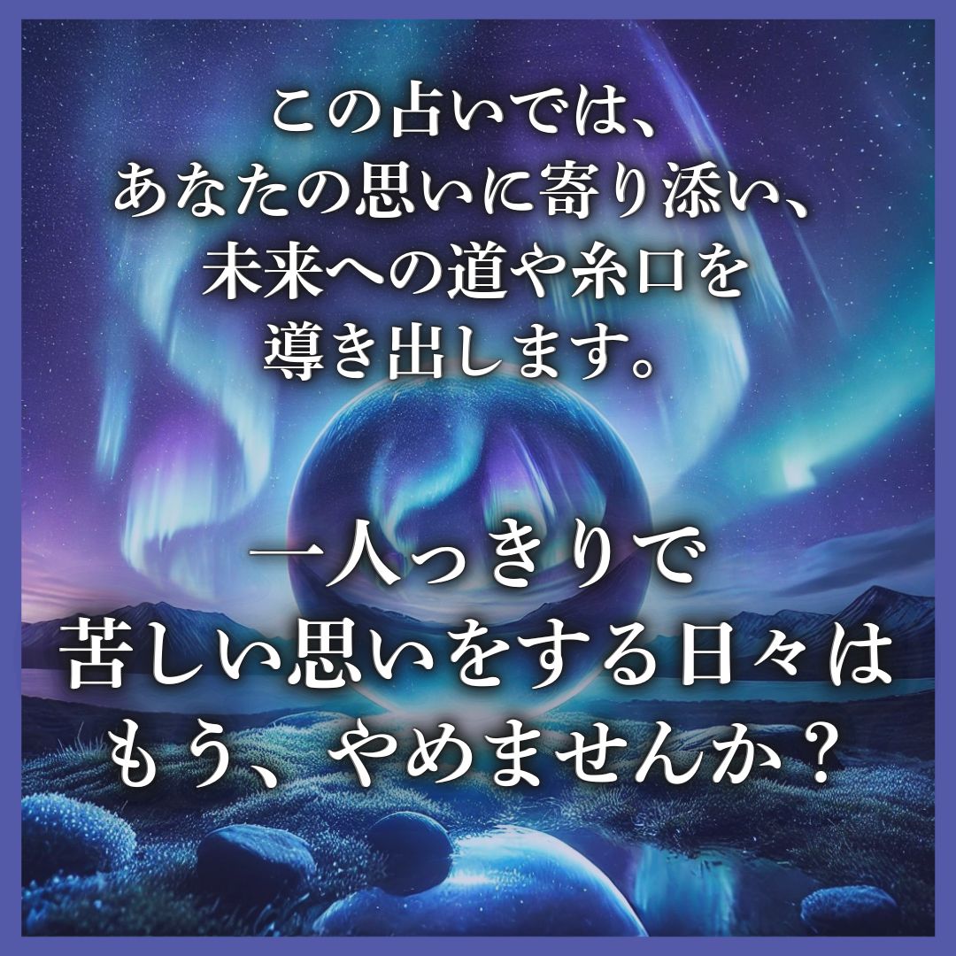 禁断の恋鑑定】不倫や思ってはいけない相手との恋愛の行方をタロットで占います。困難な関係/年の差/不倫/身分差/許されない関係/同性愛 - メルカリ