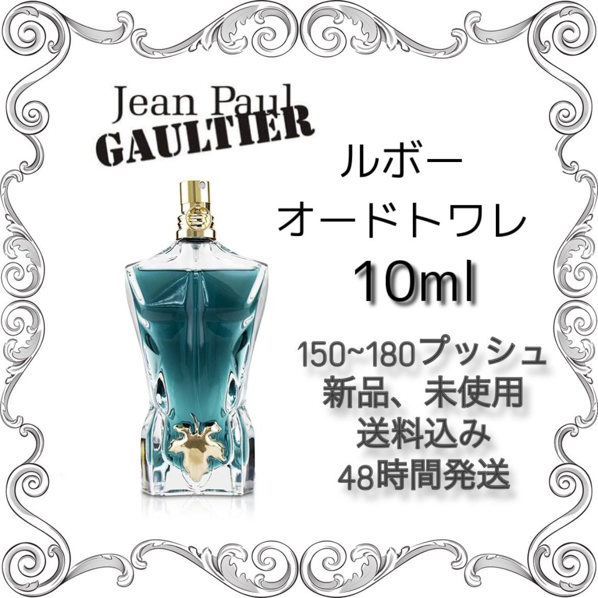 Jean Paul Gaultier ジャンポールゴルチエルボーオードト 【T-ポイント 