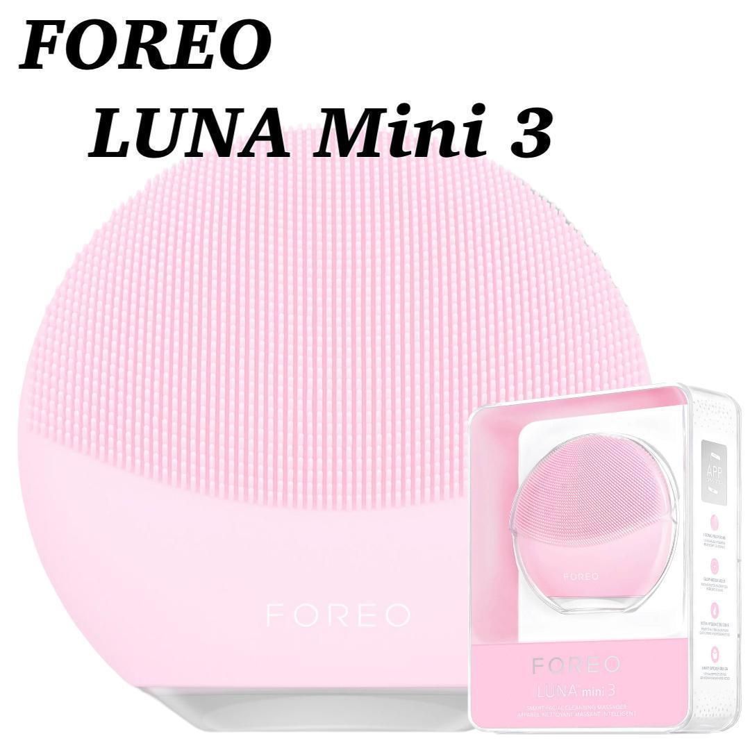 【新品未開封】 FOREO LUNA mini３ パールピンク 新品未開封】 FOREO LUNA mini3 パールピンク