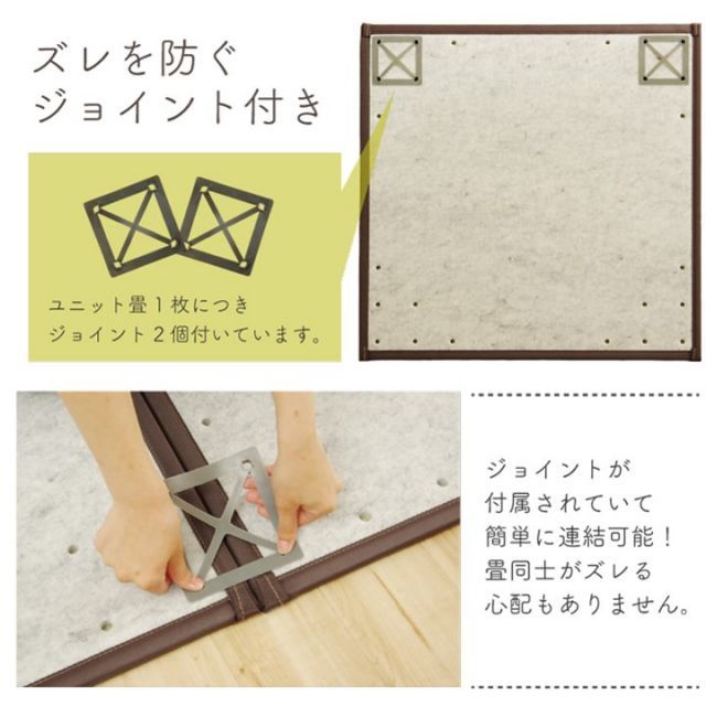 ジョイント付き