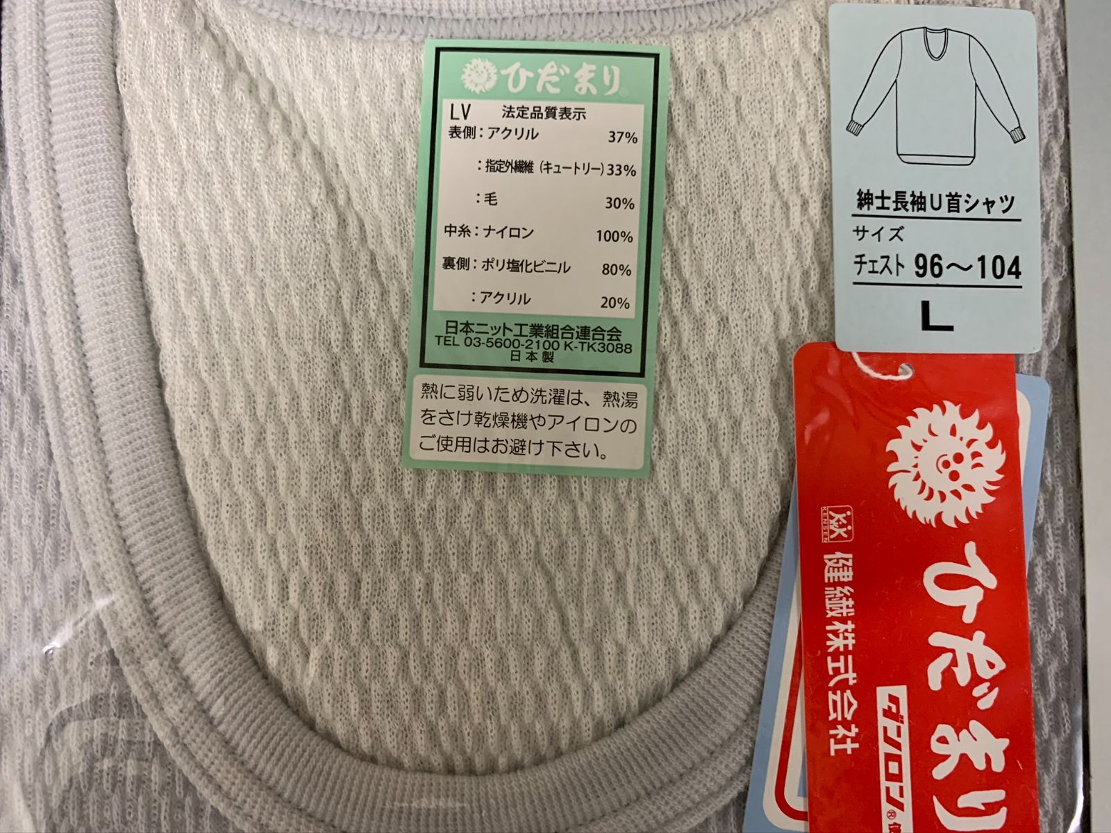 新品未使用 ひだまりラビセーヌ紳士ズボン下 Mサイズ