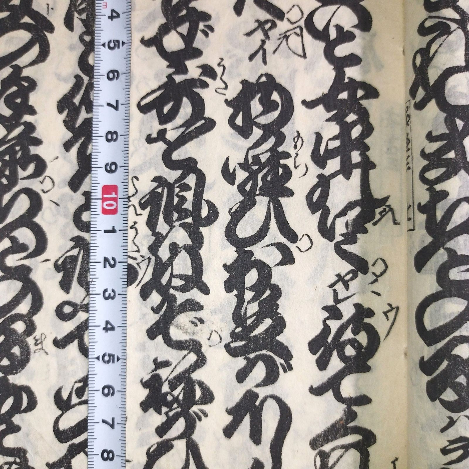 浄瑠璃◆袖萩祭文段◆稽古本 床本 和紙 一閑張 明治～大正 時代物 戦前 時代物 木版 骨董 古美術 古典籍 古文書 古書 #和本～江戸屋～
