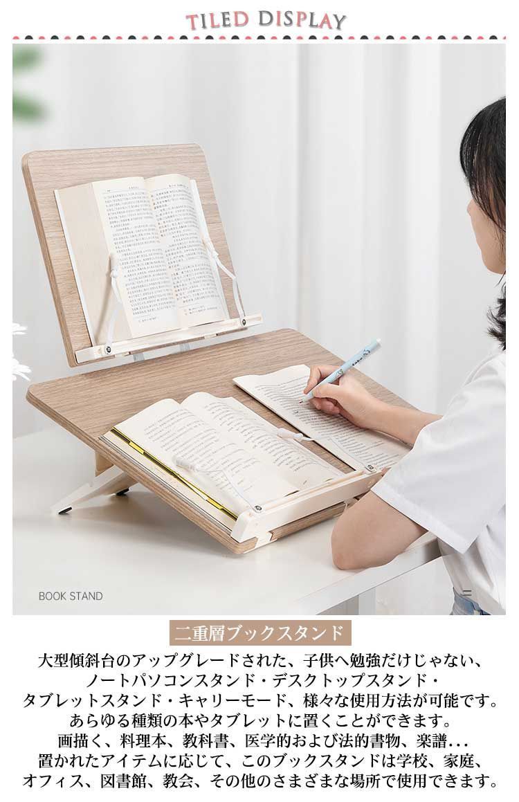 卓上 ブックスタンド