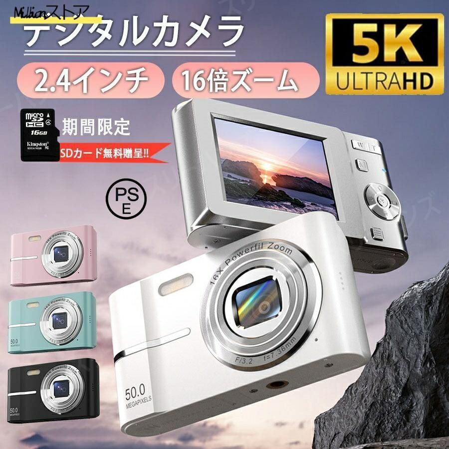 デジタル ビデオ デジカメ 5k画質 16倍デジタルズーム 小型 高画質 軽量 自撮り 動画 撮影 5000万画素 キッズ オートフォーカス 学生