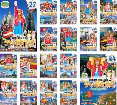 DVDロケみつ稲垣早希のブログ旅国内旅DVD全26巻全巻セット ロケみつ ザ