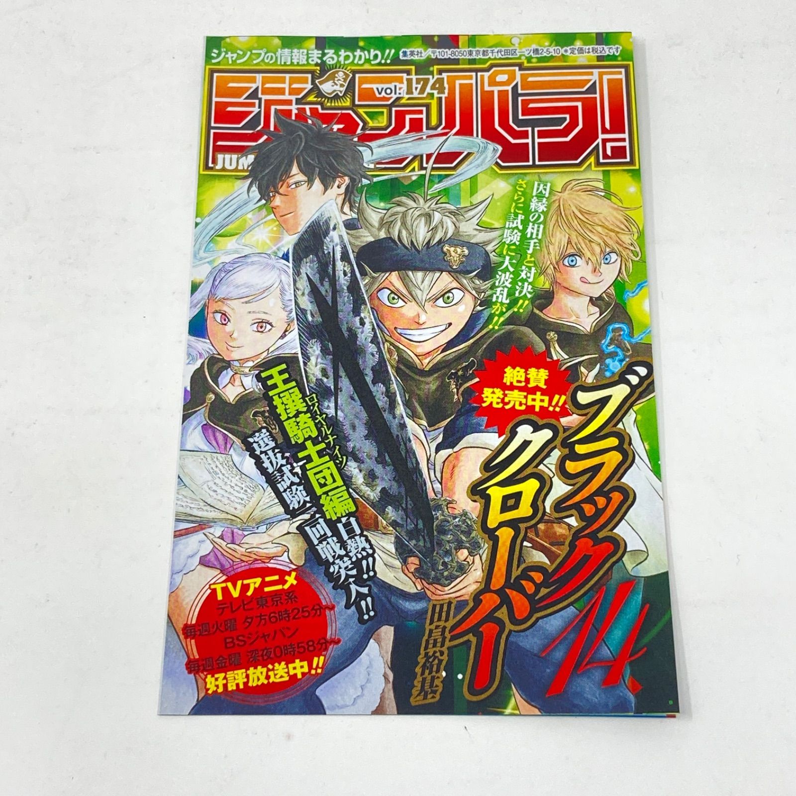 初版/帯付き/ジャンパラ付き/非売品シール付き】左ききのエレン 1巻