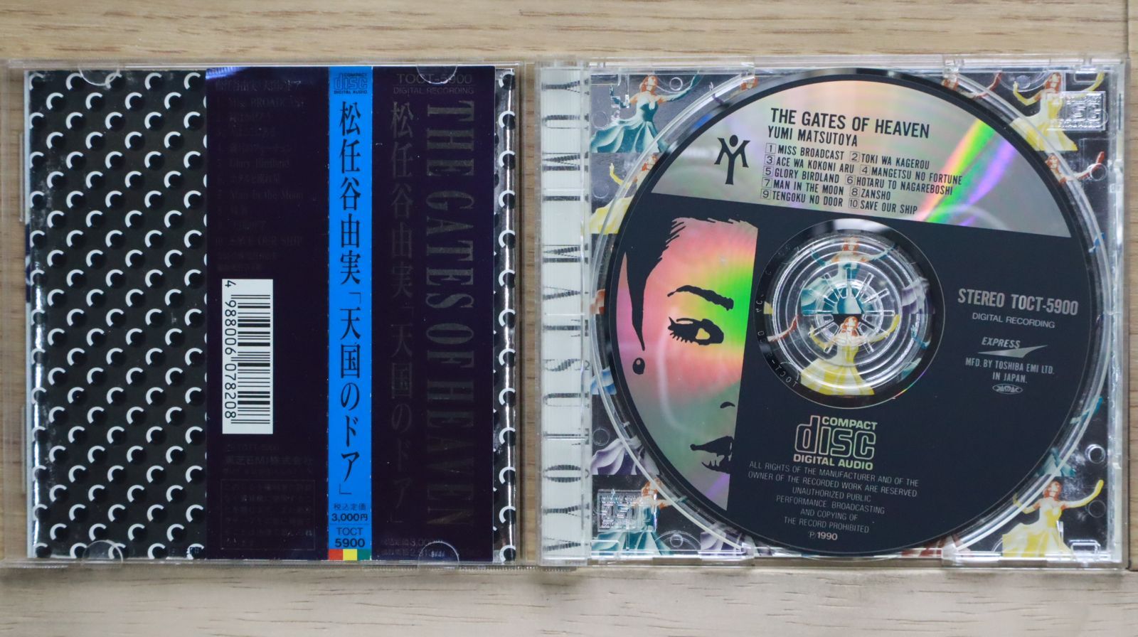 松任谷由実　CD 8枚セット 松任谷由実 CD 8枚セット（1989年～1998年） - メルカリ