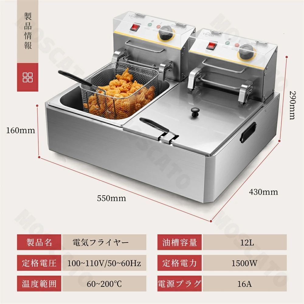業務用フライヤー 二槽式