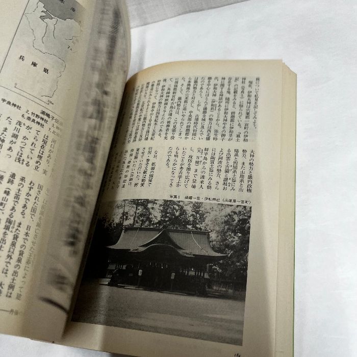 日本古代史 2冊セット 王権の最前線 神話・伝説の最前線 別冊