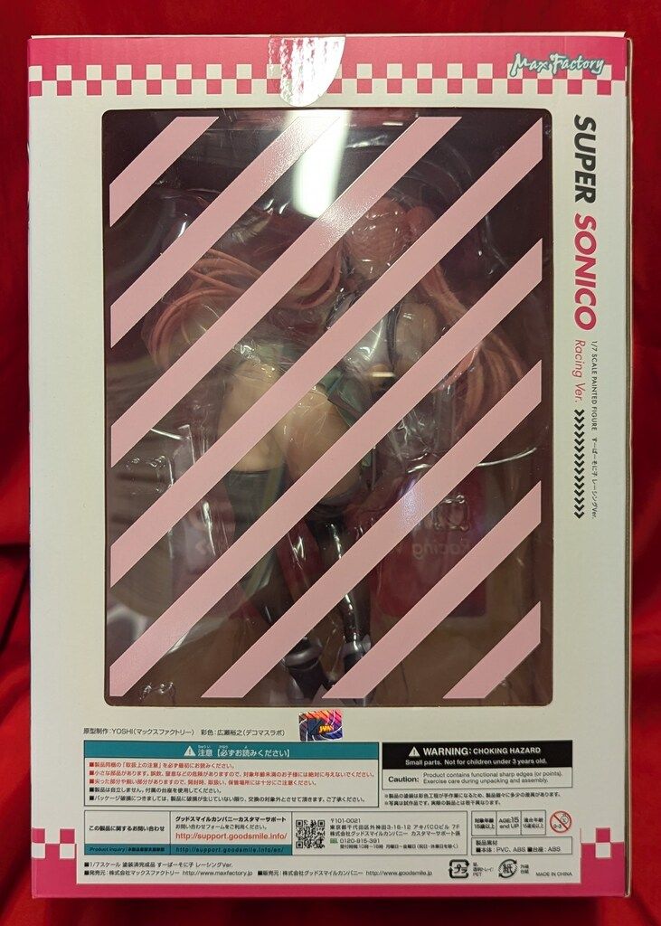 Max Factory すーぱーそに子 すーぱーそに子 レーシングVer