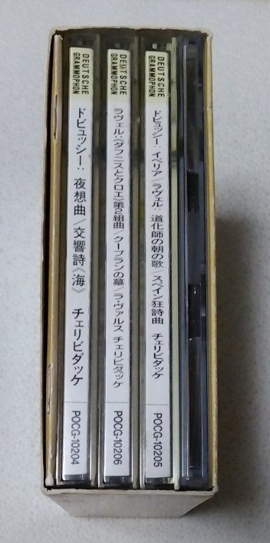 フランス管弦楽作品集 チェリビダッケ＆シュトゥットガルト放送響 アルバムCD