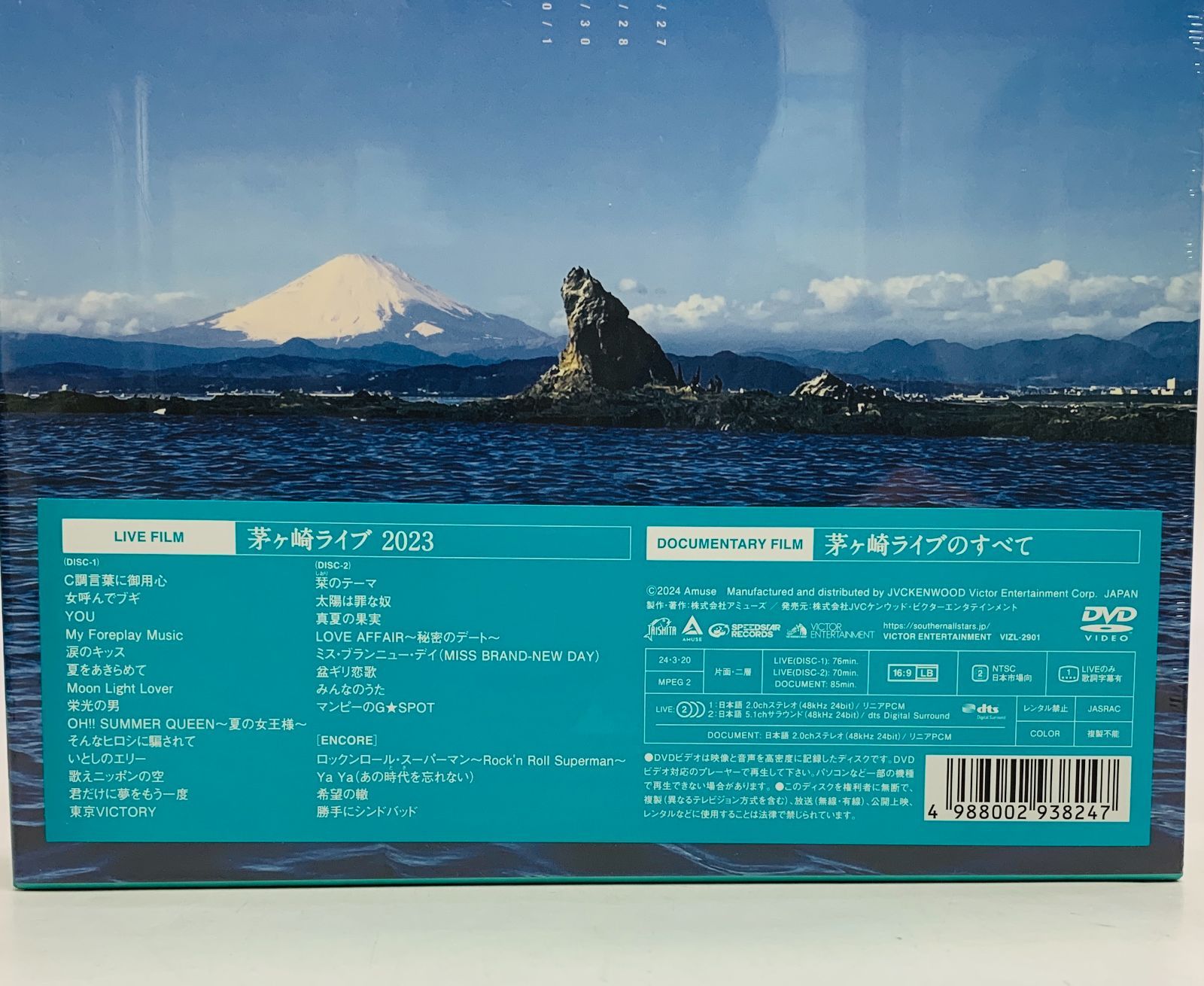 中古未開封】サザンオールスターズ / 茅ヶ崎ライブ2023 完全生産