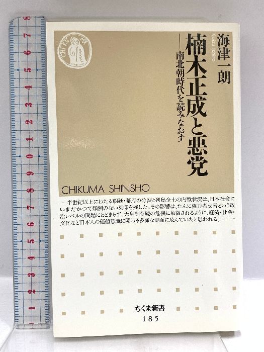和刻本正史・北史・南史・縮刷版6冊/南京の國子監で校刊