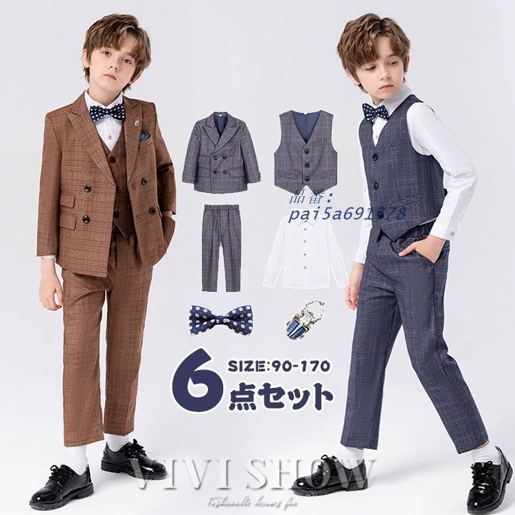 子供服 スーツ 入学式 卒業式 男の子 タキシード ジュニア 卒園式 結婚式 タキシード 発表会 キッズ 七五三 pai5a691378