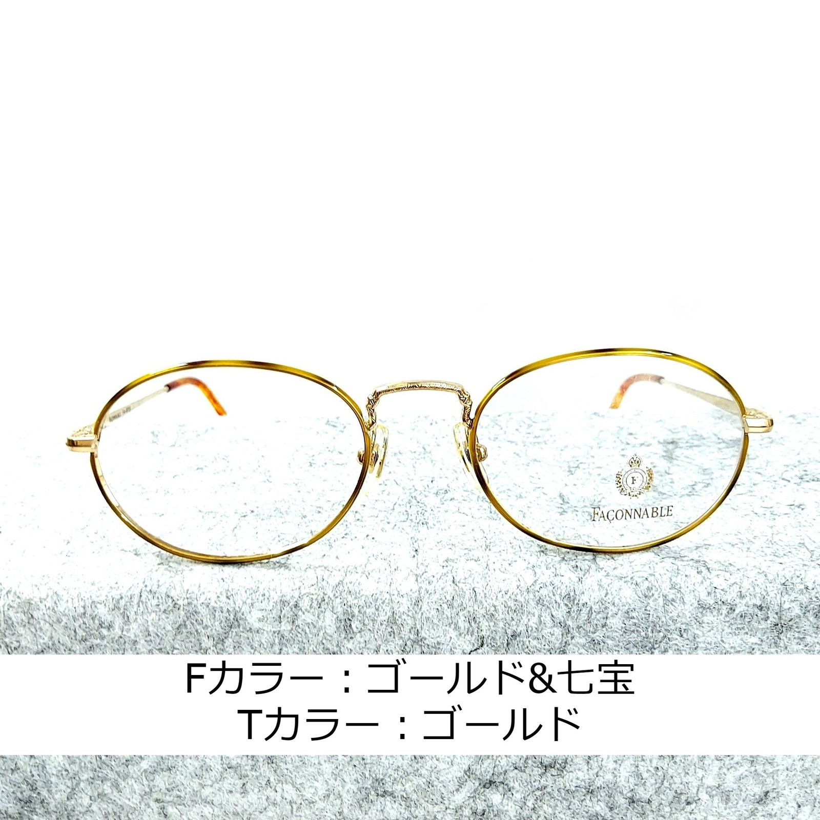 No.897-メガネ FACONNABLE - 通販 - wood-let.com