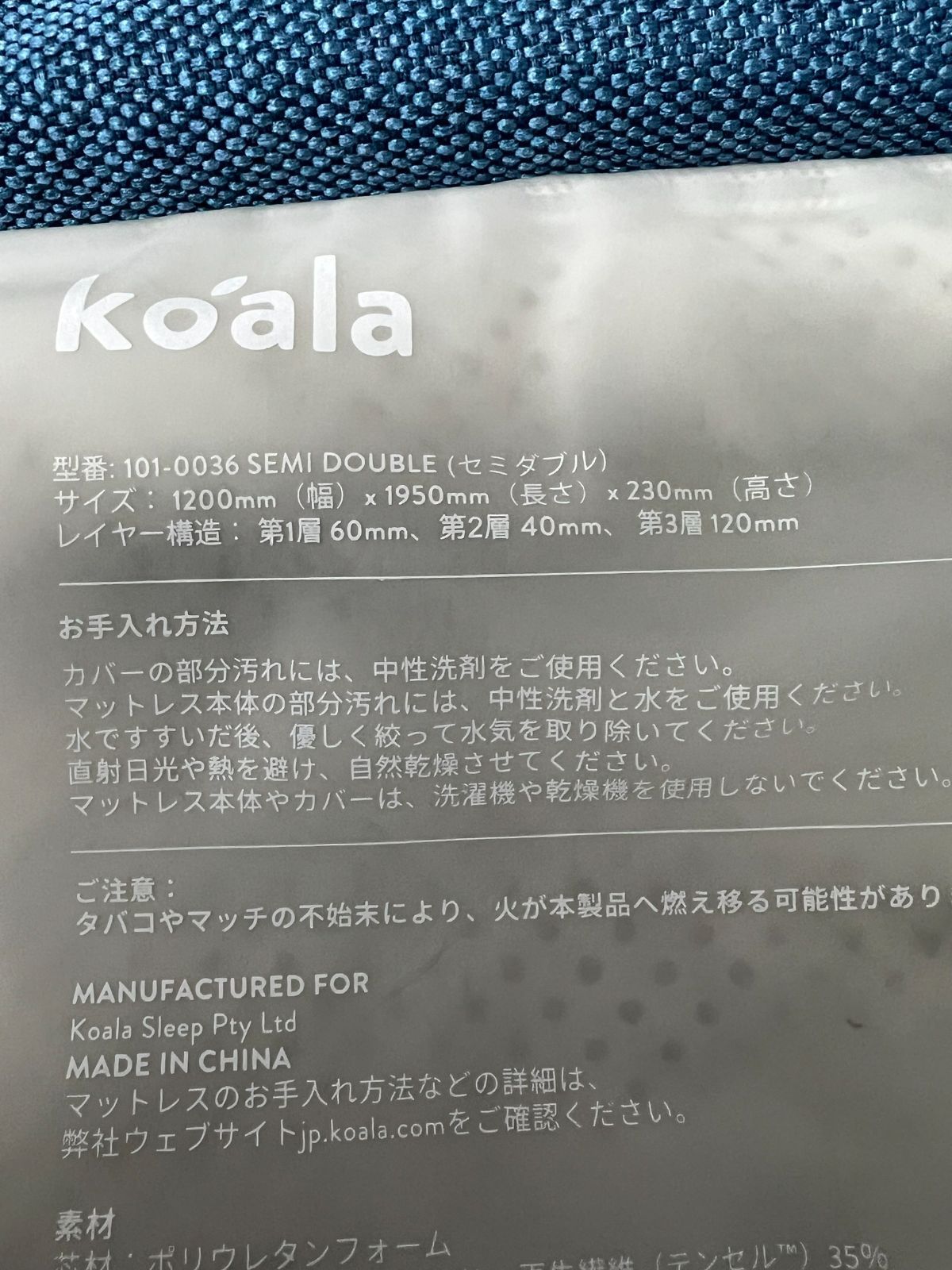 オリジナルコアラマットレスカバー