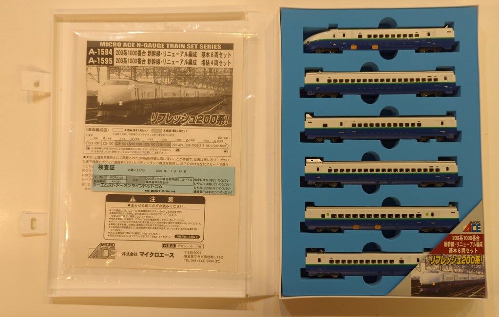マイクロエース200系1000番台リニューアル色 A1594 A1595 マイクロエース200系1000番台リニューアル色 A1594 A1595 再生産】(N