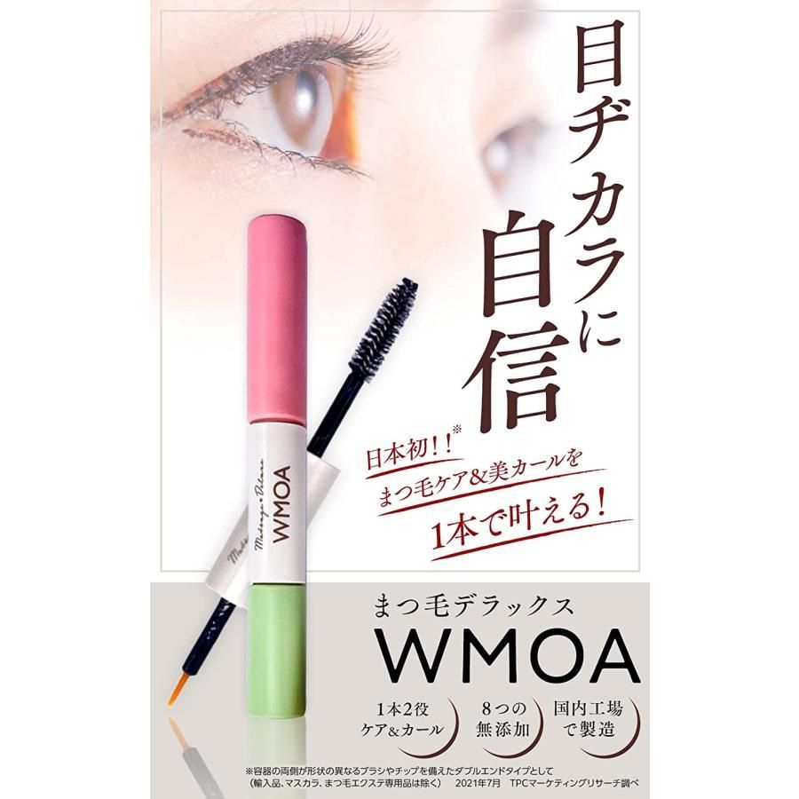 新品即決 まつげ美容液···ウモア WMOA ウモア まつ毛デラックス 新品 