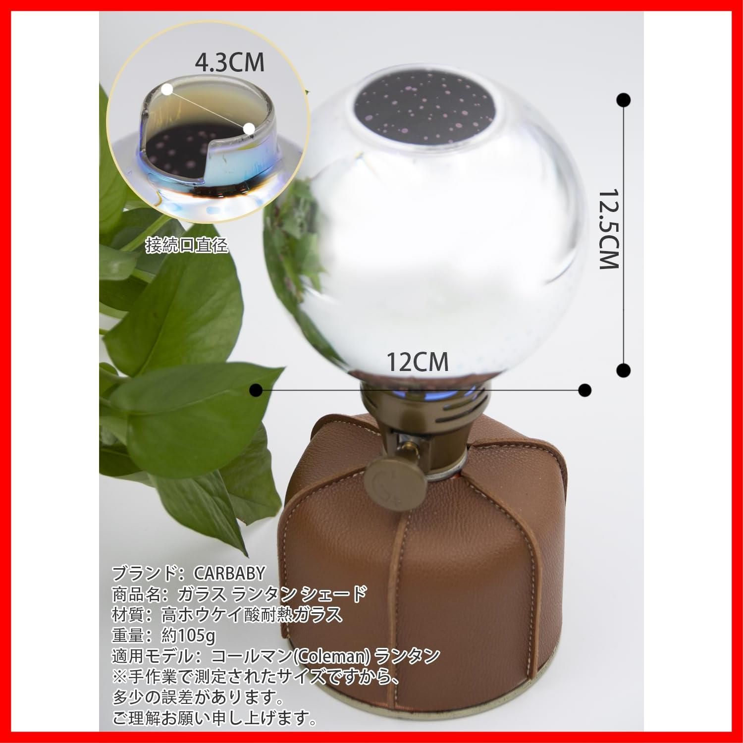 特価商品】ルミエールランタン ホヤ ランタンシェード Coleman 特価商品】ルミエールランタン ホヤ ランタンシェード Coleman