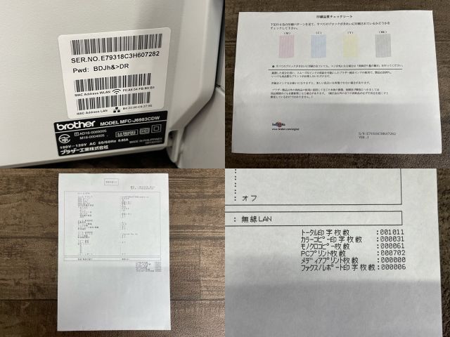 MFC-J6983CDW