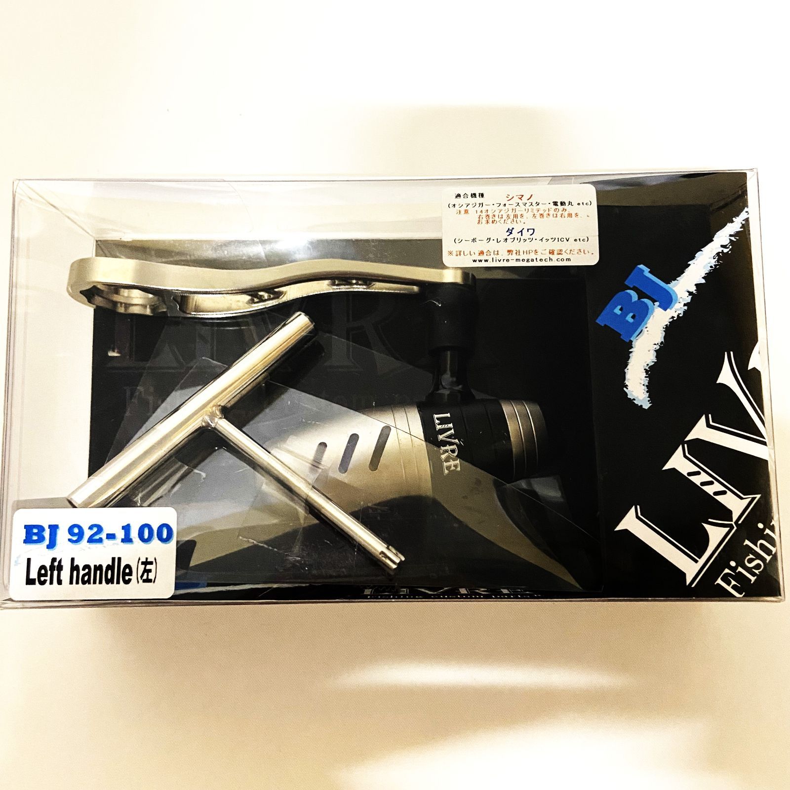 リブレ BJ-92-100 シマノ＆ダイワ左巻きハンドル チタンP チタンB