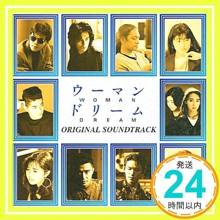 ウーマンドリーム オリジナルサウンドトラック [CD] TVサントラ