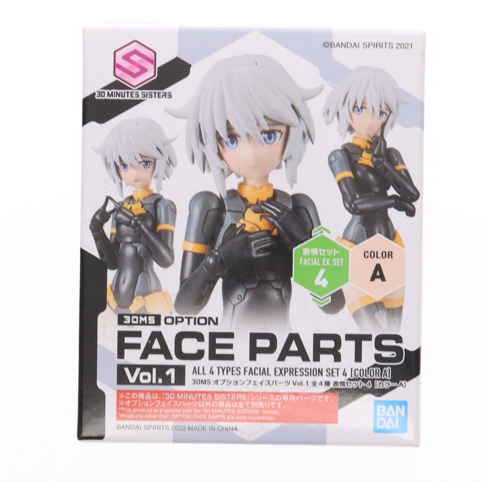 プラモデル　全4種セット 「30 MINUTES SISTERS オプションフェイスパーツ Vol.1」 [5061755] 単品) 30MS オプションフェイスパーツ Vol.1 表情セット4(カラー