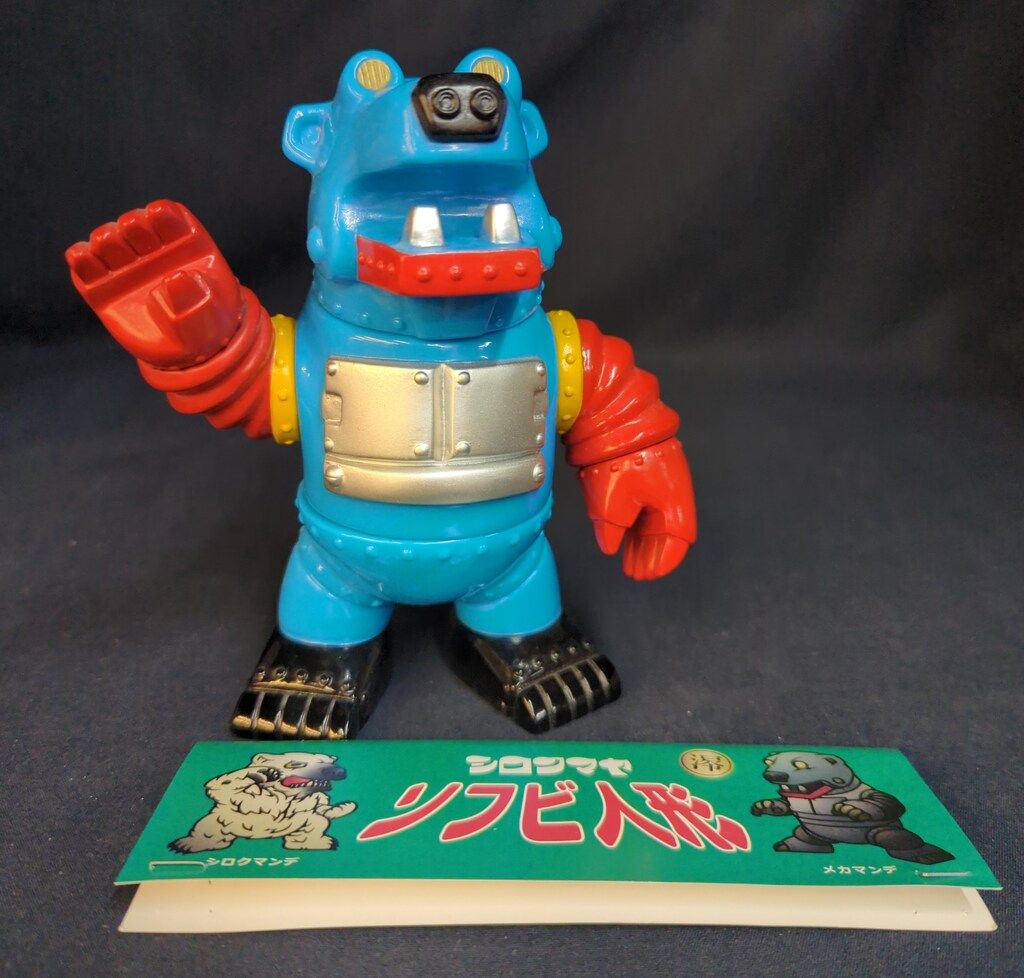 メカマンデ THUNDER COMMANDO 白熊屋 未使用品 ソフビ 白熊屋 シゲハル メカマンデ THUNDER COMMANDO 水色成型/赤/銀
