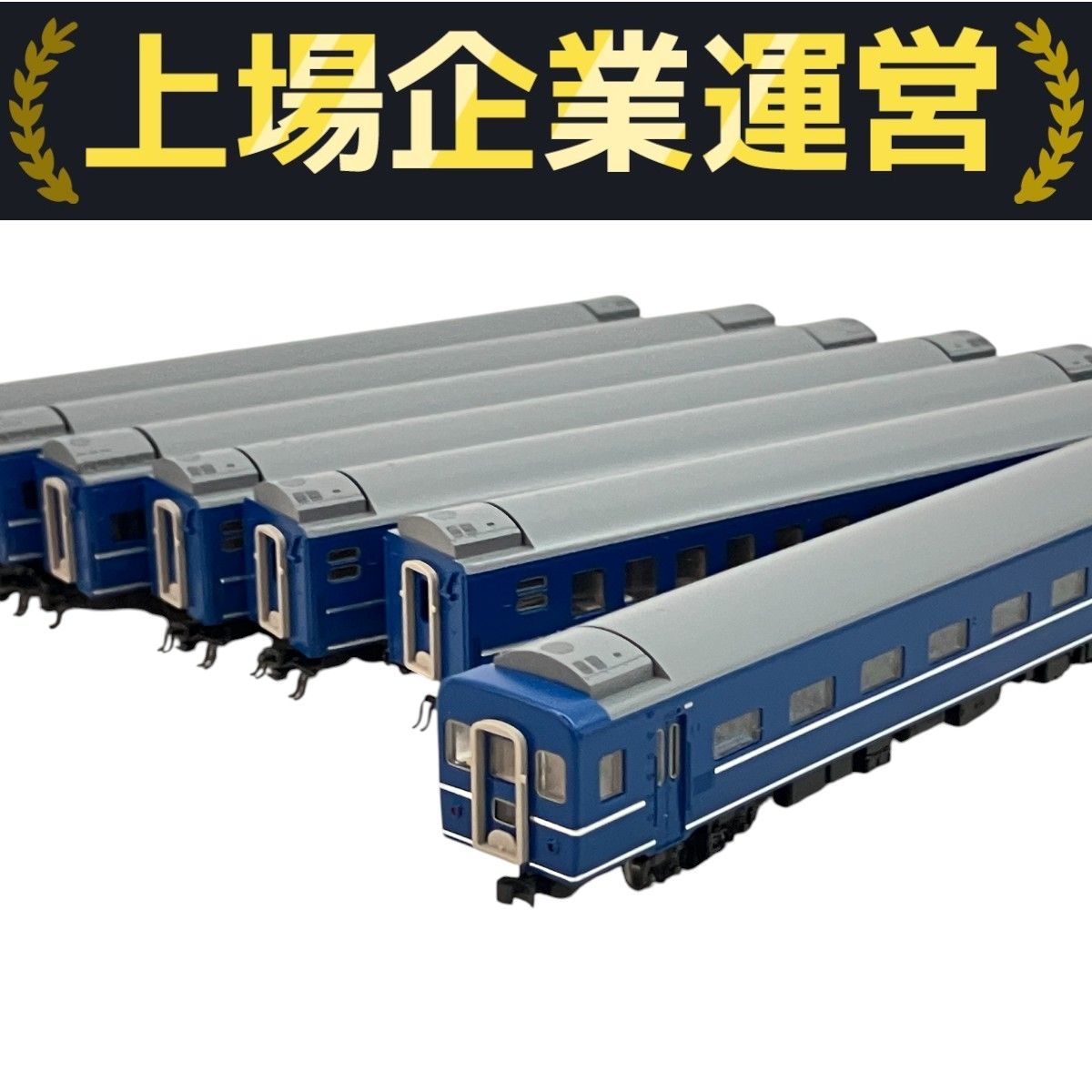 TOMIX 92818 国鉄 24系25 100形特急寝台客車 銀帯 7両セット N